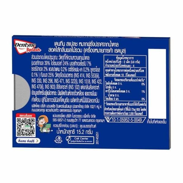 Dentyne Splash Red Bull ízű rágógumi – frissesség, ami felébreszt! - 8 db - Image 2